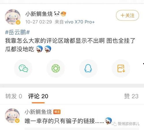 吃瓜群众王小吉微博截图,揭秘娱乐圈幕后真相！”