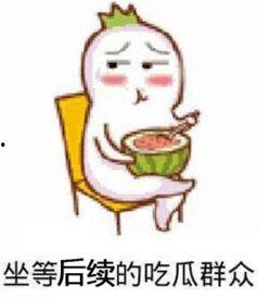 吃瓜的群众表情,笑中带泪的众生相