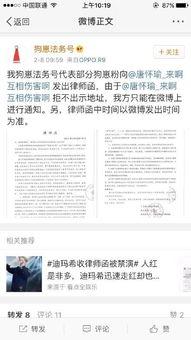 律师函吃瓜群众,揭秘吃瓜群众的背后真相
