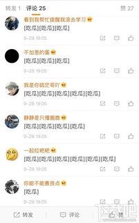 吃瓜群众的app,带你走进全民娱乐新世界