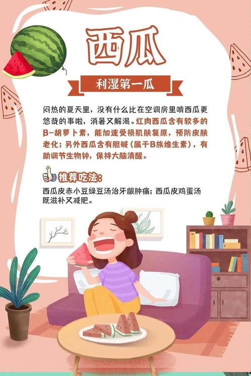 吃瓜群众怎么瘦身的图片,吃瓜群众轻松瘦身秘诀大公开