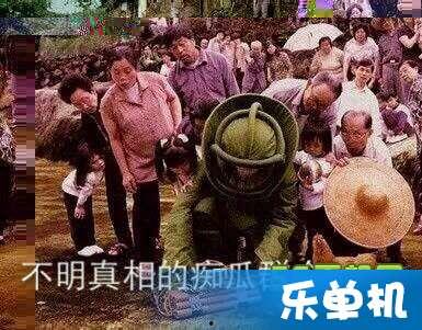 远处吃瓜群众是什么意思,网络时代的旁观者心态