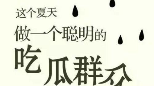 吃瓜群众该怎么取名字呢