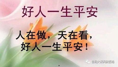 好人一生平安吃瓜群众,吃瓜群众见证时代变迁